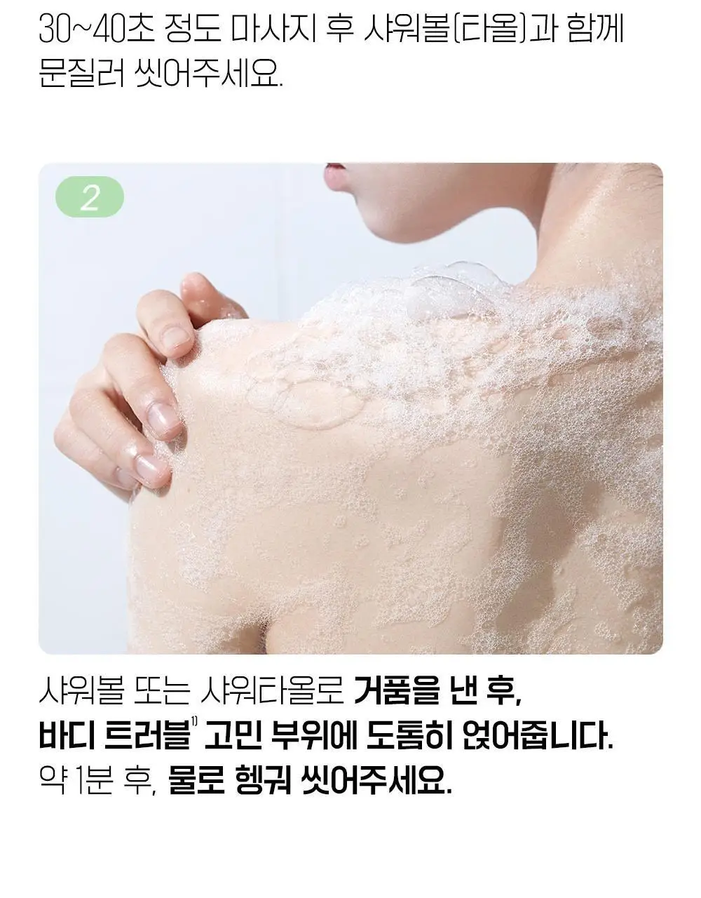 [1위등드름워시/단독기획] 파티온 노스카나인 트러블 바디워시 490ml 기획 상세페이지 32